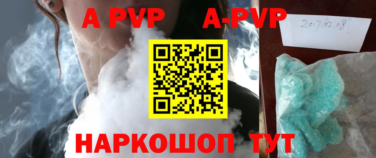 Альфа ПВП кристаллы Кириши