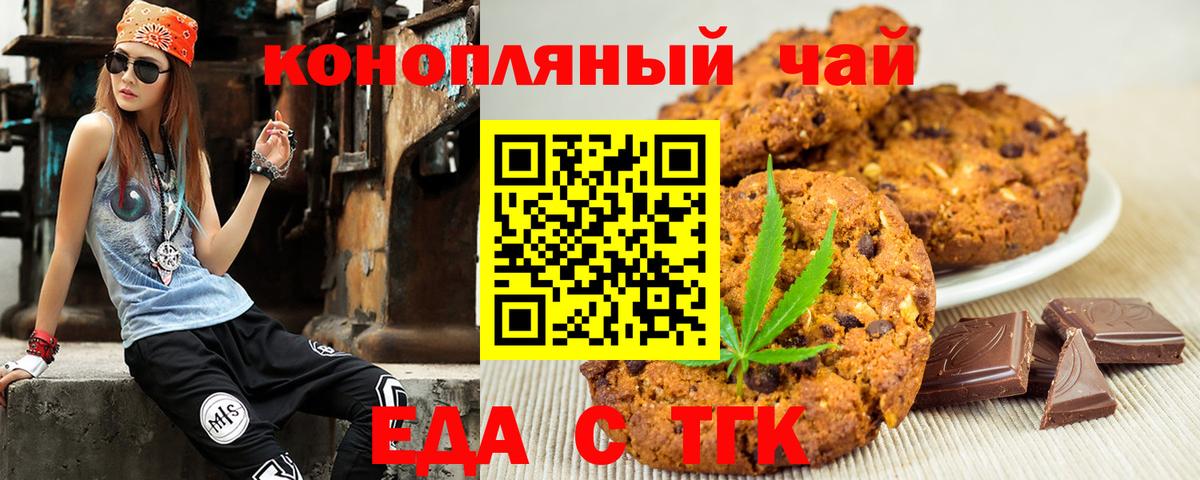 Cannafood марихуана Кириши