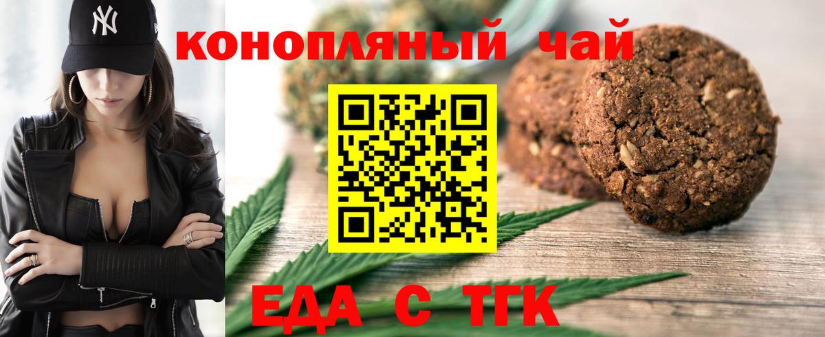 Canna-Cookies марихуана  Вход с VPN  Кириши 