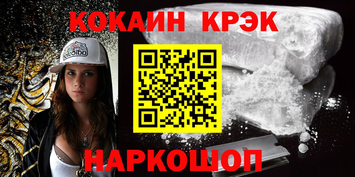 КОКАИН VHQ  Вход с VPN  Кириши  Кокаин 97% 