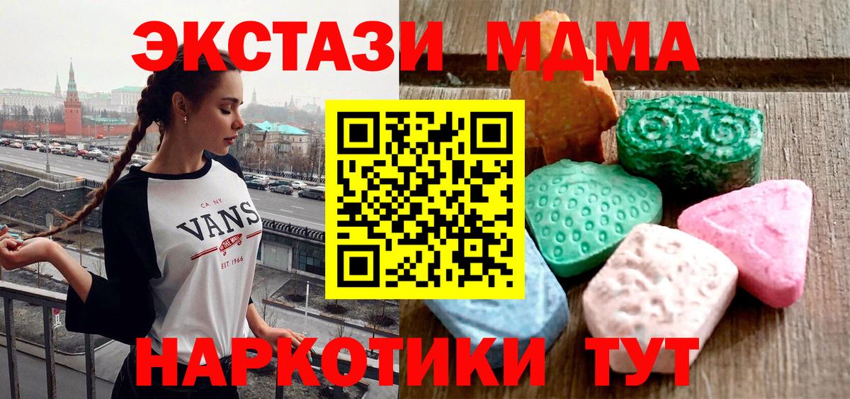Ecstasy 99%  Ecstasy Cube  ОМГ ОМГ как зайти  Вход с VPN  Кириши 