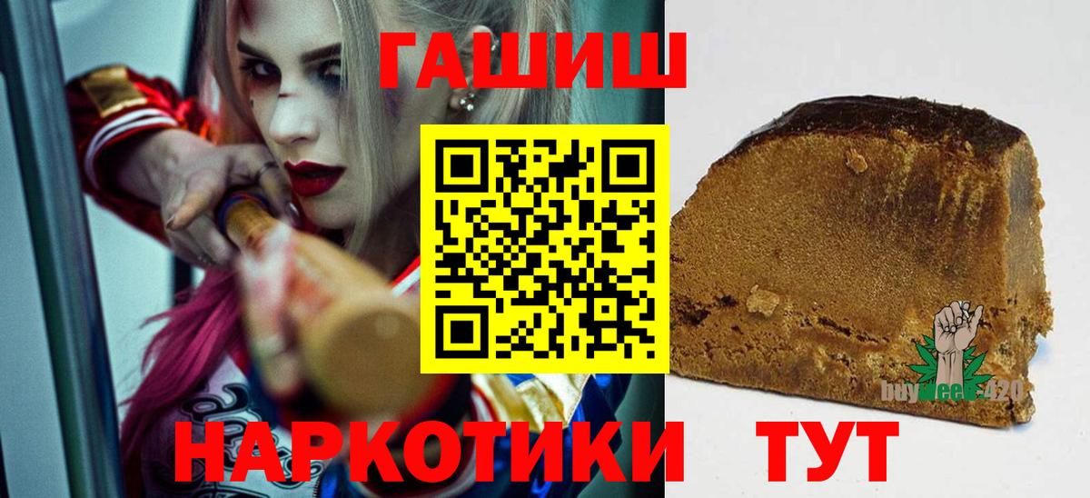 ГАШ  Вход с VPN  как найти наркотики  ГАШИШ AMNESIA HAZE  Кириши 