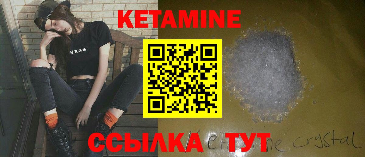 КЕТАМИН ketamine Кириши