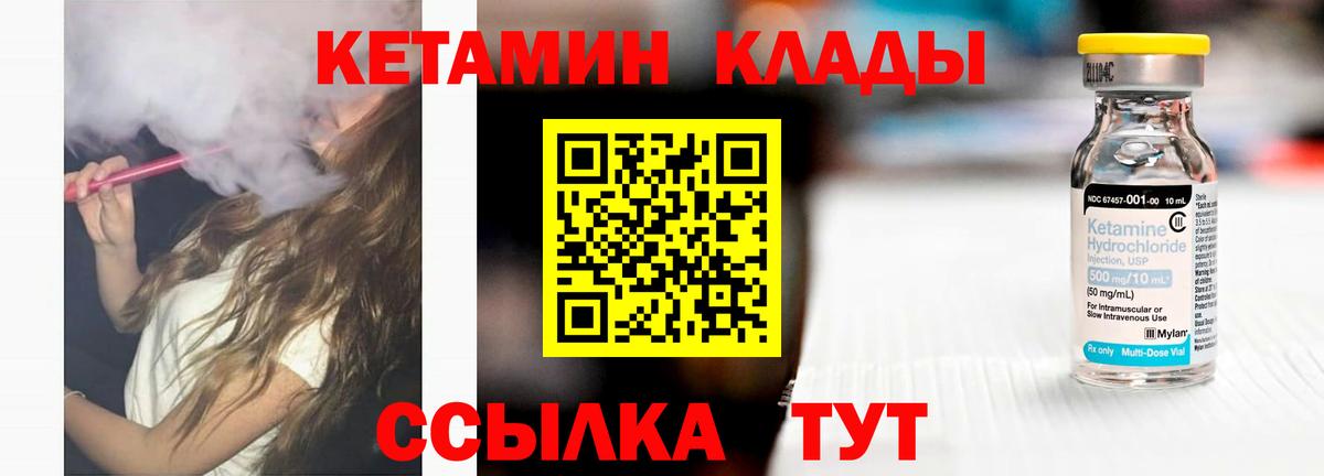 Кириши  Кетамин VHQ  Кетамин VHQ  Вход с VPN 