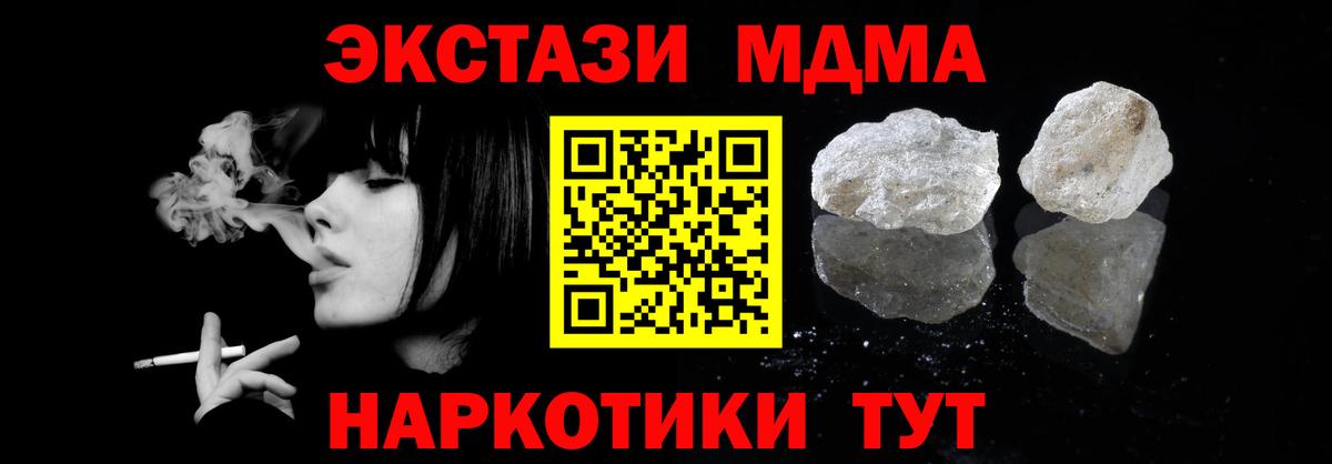 MDMA кристаллы  Вход с VPN  MDMA Molly  Кириши 