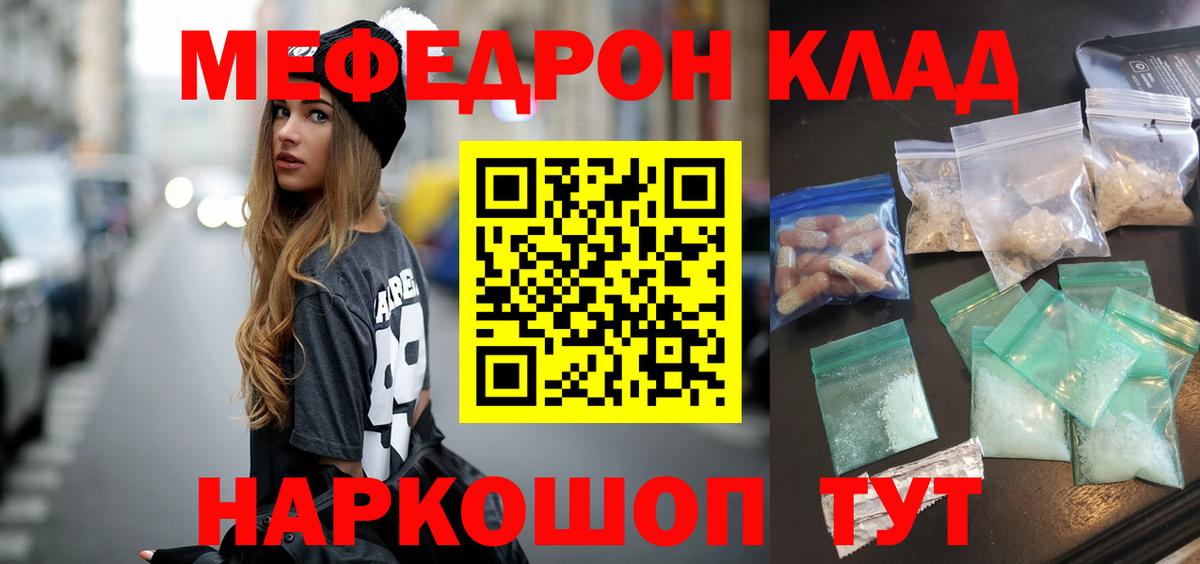 Кириши  МЕФ  Вход с VPN  наркота  МЯУ-МЯУ мука 
