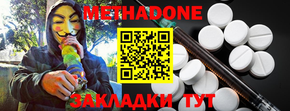 Кириши  МЕТАДОН мёд  Метадон белоснежный  Вход с VPN 
