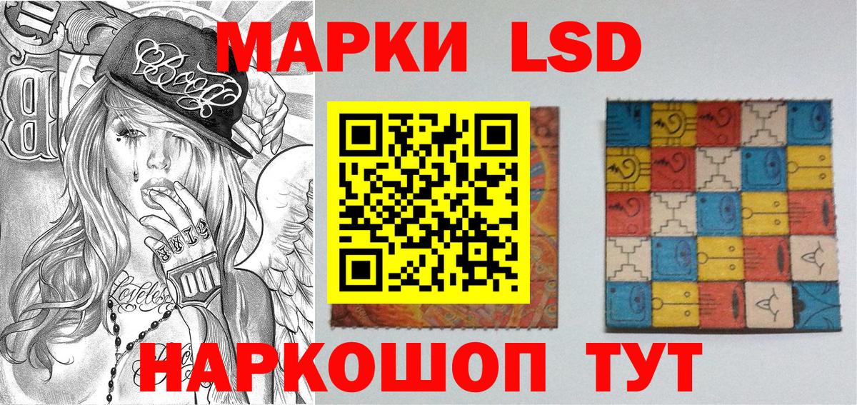 Марки NBOMe  Вход с VPN  Кириши  Наркотические марки 1500мкг 