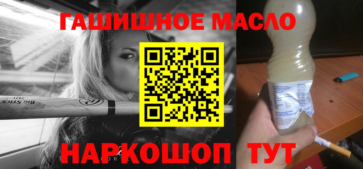 Дистиллят ТГК THC oil Кириши