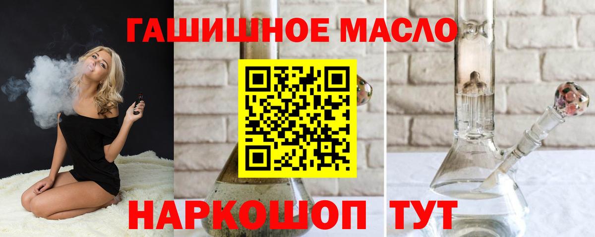 ТГК вейп  Вход с VPN  Дистиллят ТГК THC oil  Кириши 
